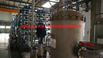 反渗透除盐系统