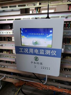工况用电监测仪